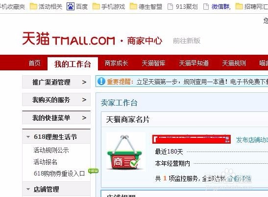 怎样报名参加2017年淘宝天猫双11 双12活动