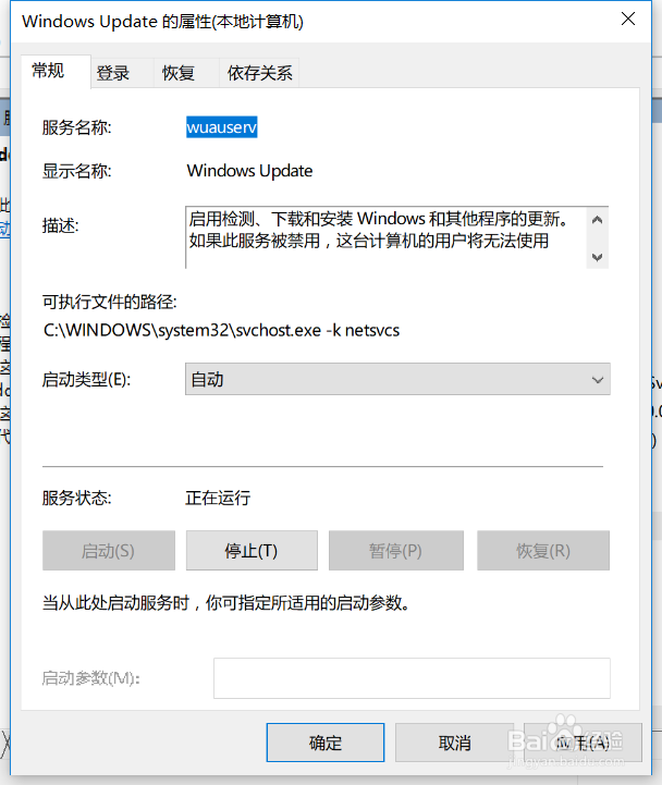 win10怎么彻底关闭自动更新