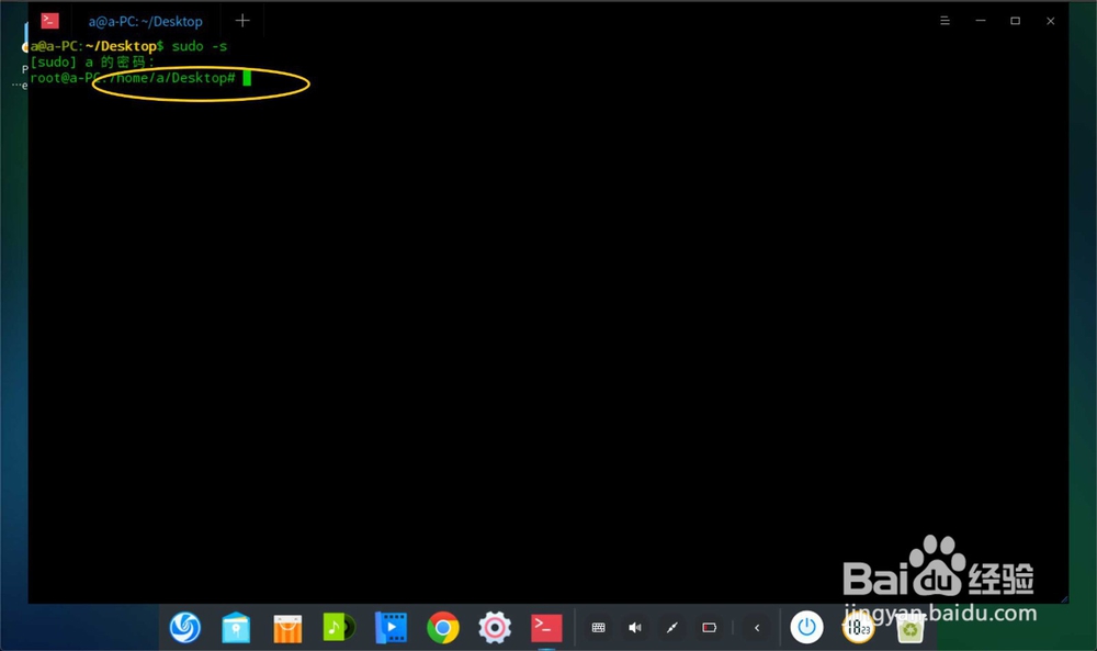 linux deepin的root怎么打开