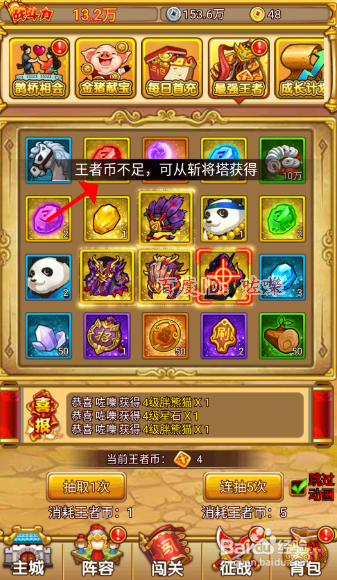 塔防守卫者攻略,每日活动最强王者怎么抽奖