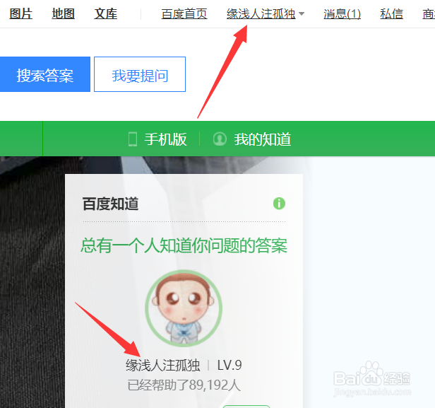 百度知道怎样删除我的提问