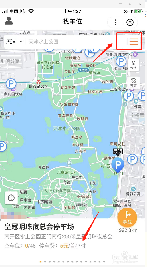 天津水上公园平面图图片