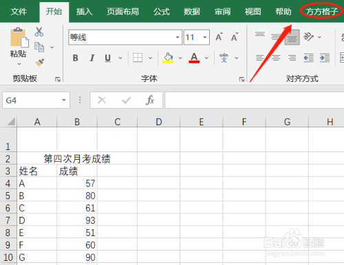 Excel如何批量重命名工作表