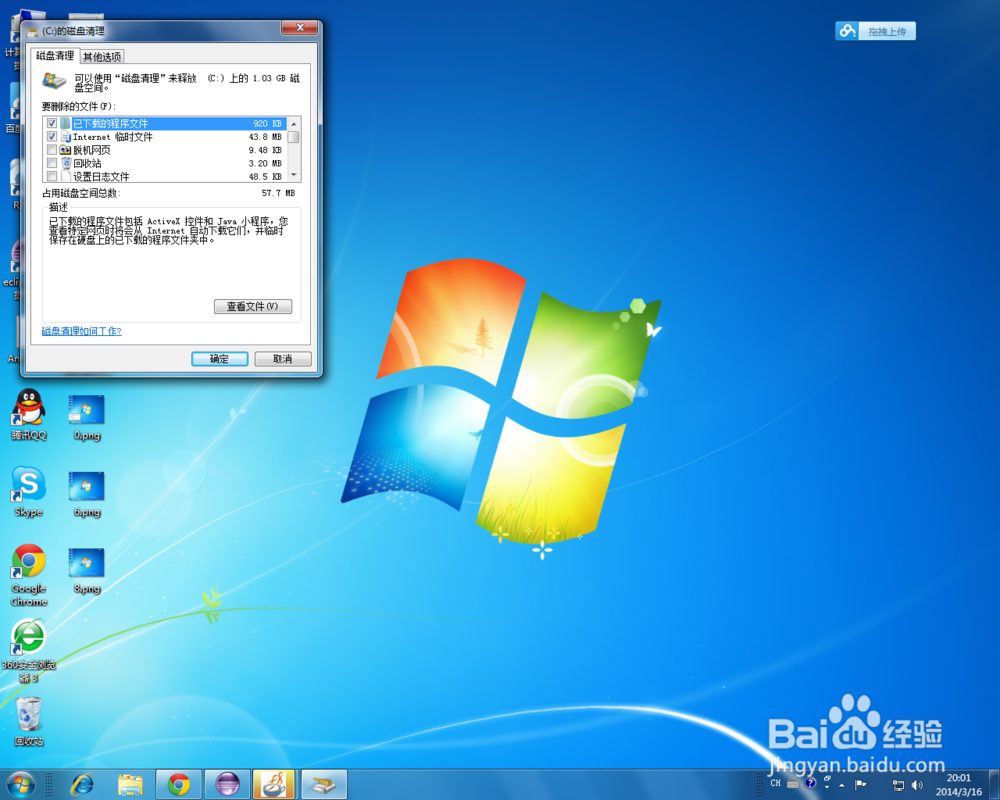 Windows 7运行命令大全