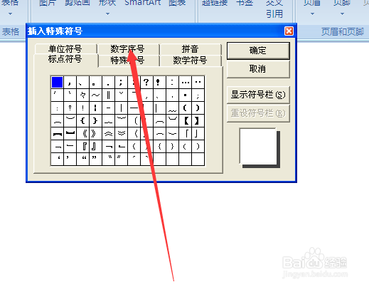 怎样才能快速打出带圈的序号①②③④……呢？