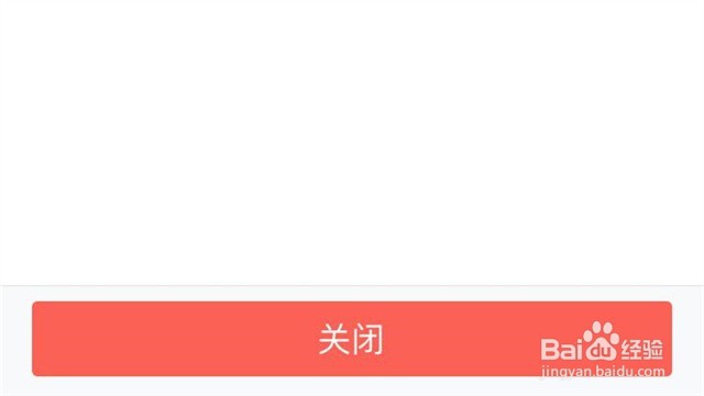 手机QQ怎么关闭已开启的功能