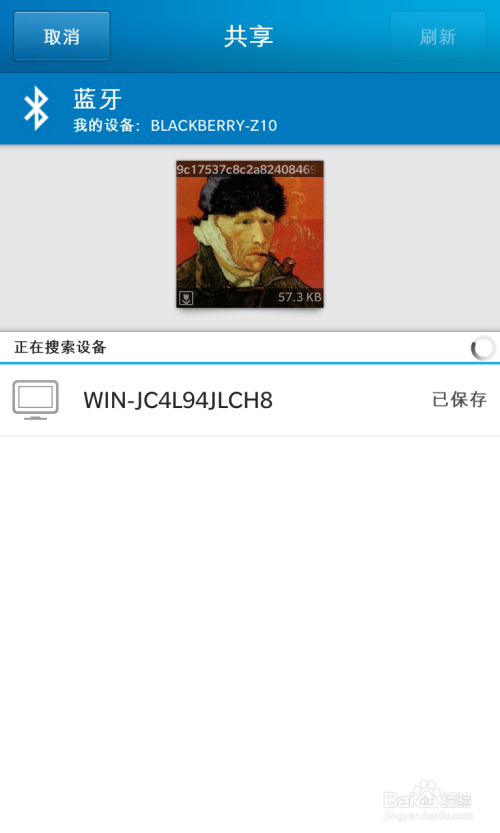 win8系统怎么使用蓝牙