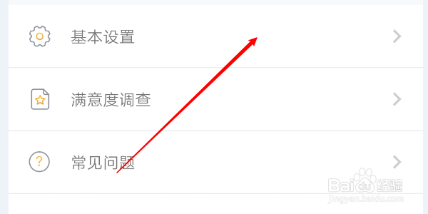 怎么修改有道背单词APP的单词发音模式