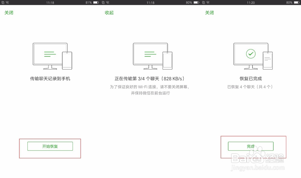 vivo手机删除的微信聊天记录怎么恢复