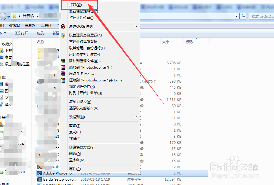 ps软件怎么新建文件