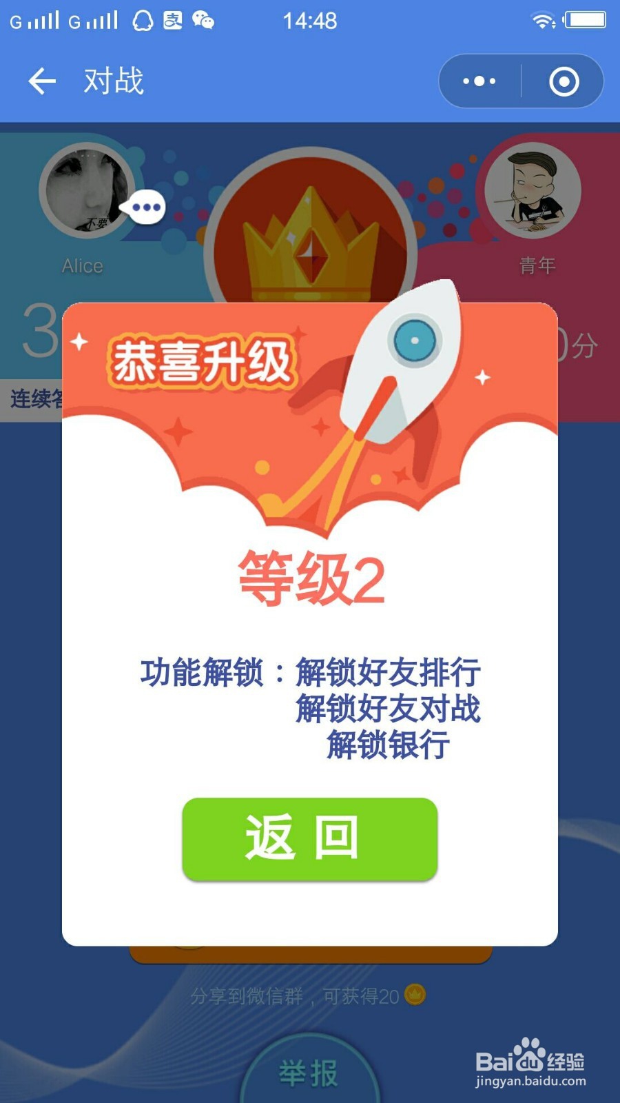 知乎答题王脑力比拼答案攻略