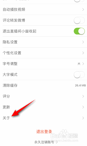 新浪新闻版本号怎么查看