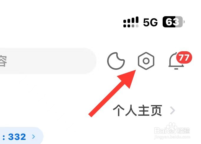 知乎开启双击赞同/鼓掌的方法
