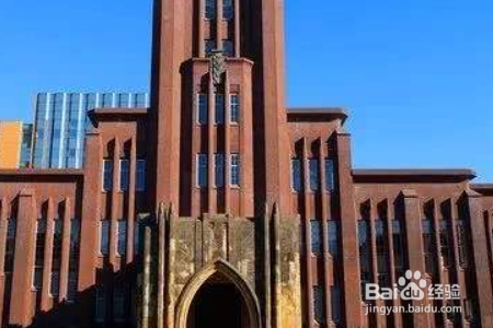 怎么申请东京大学?