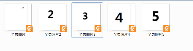 怎样把多个PDF文件合并成一个PDF文件