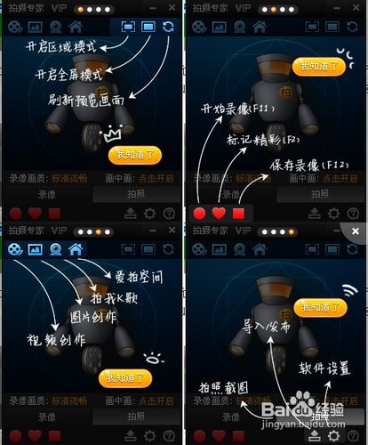 拍大师最容易的视频制作编辑软件