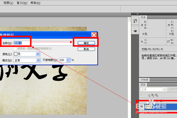 PS里如何使一张图片去底变成透明底？