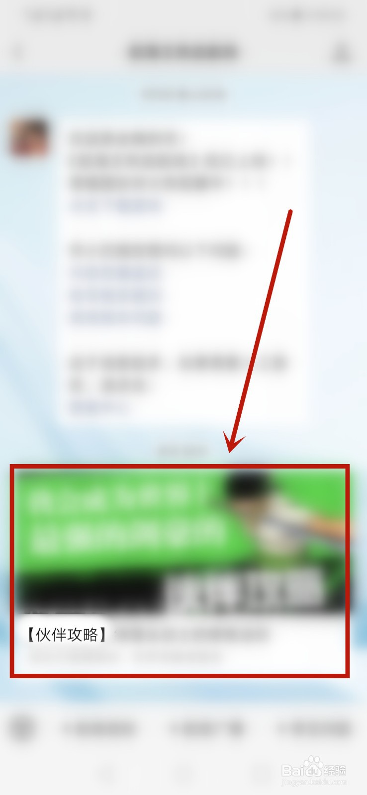 航海王热血航线伙伴佐罗攻略