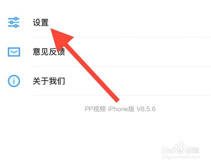pp视频在哪找到消息通知