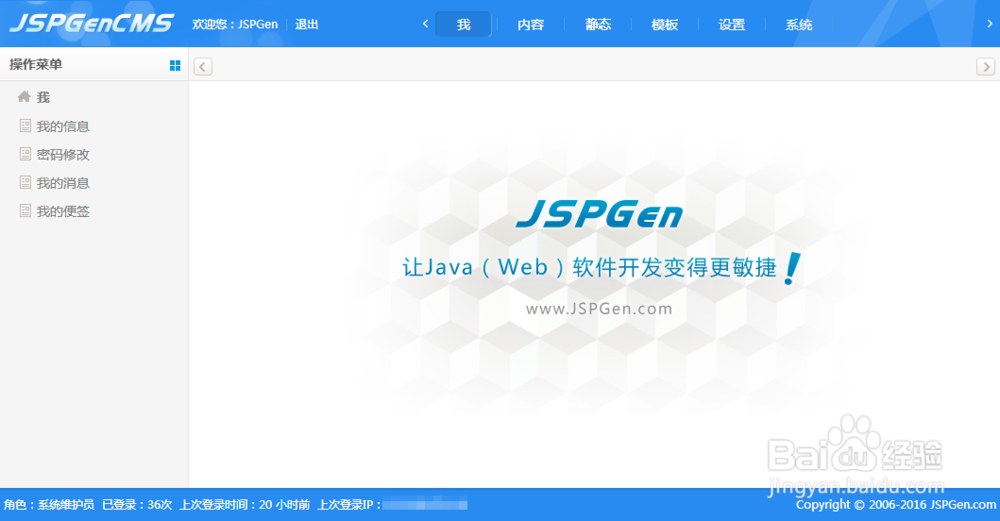 教你如何使用CMS系统管理网站后台