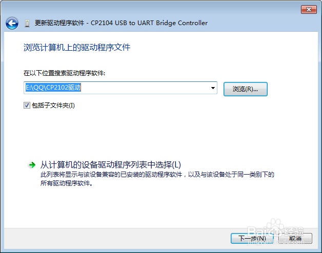 八核S5P6818开发板荣品6818电脑上调试工具安装