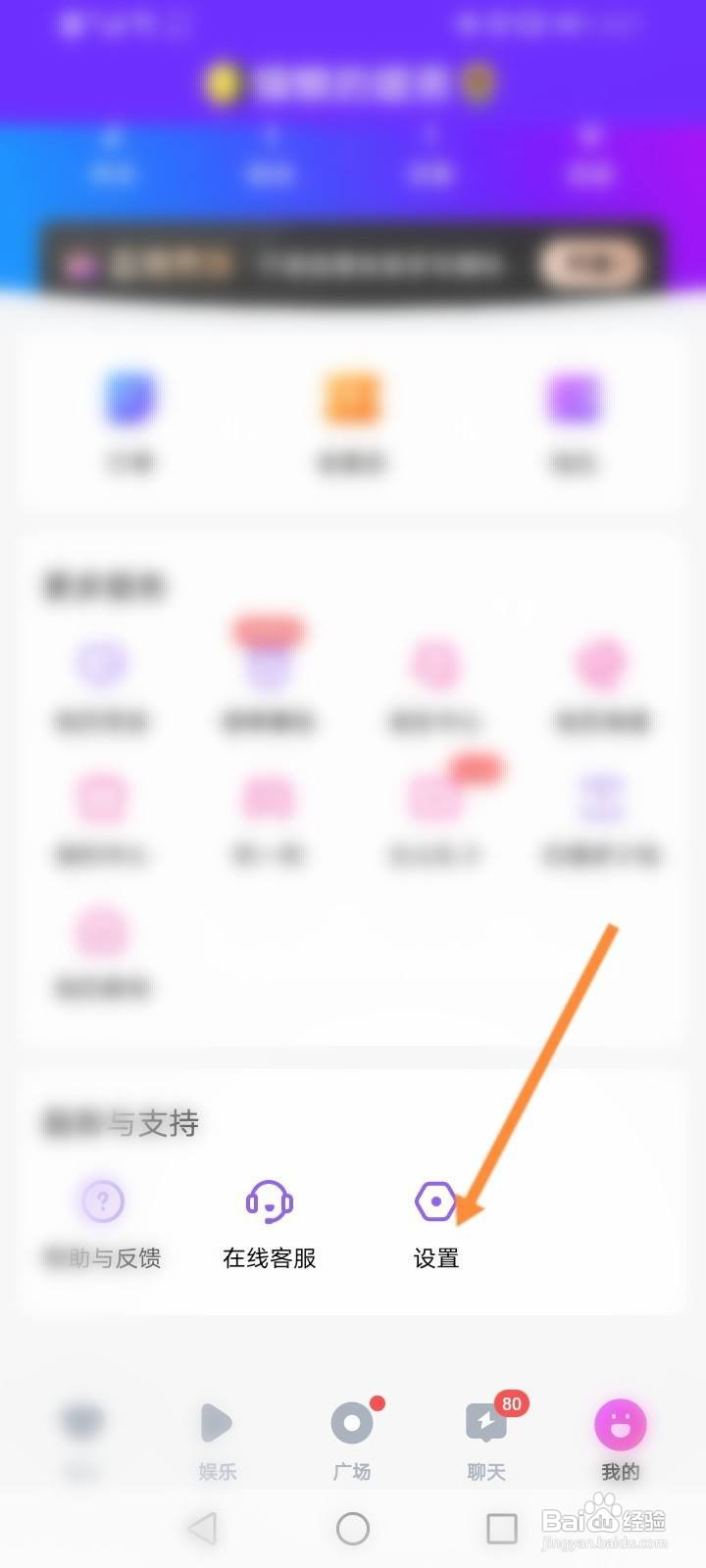 比心消息声音怎么关