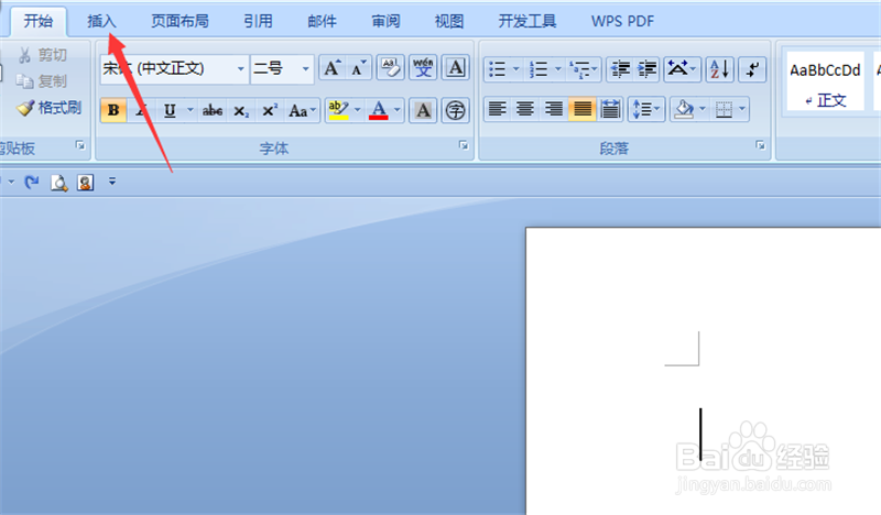 如何设置满A4纸大字体