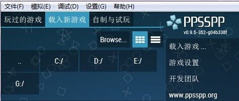 如何使用电脑玩PSP游戏