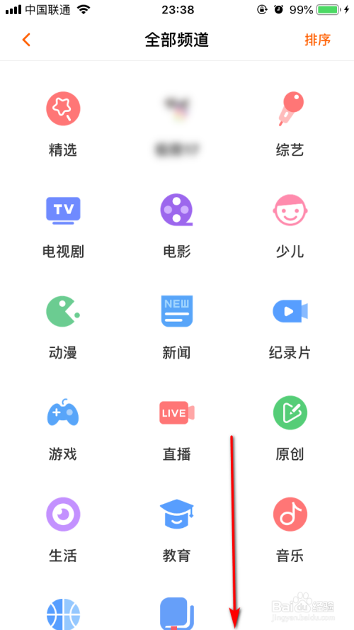 芒果TVApp怎么查找恋爱小说？