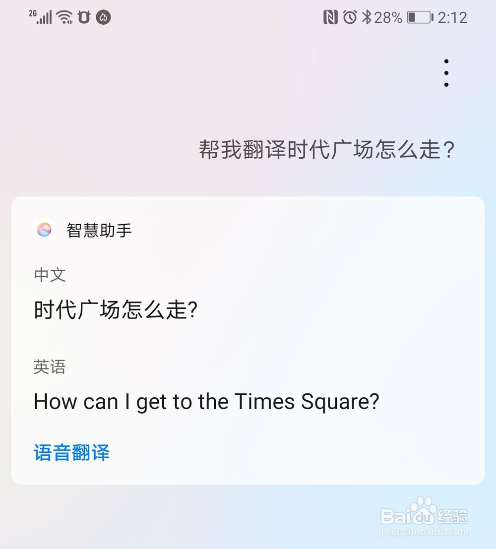 如何利用手机快速进行语音翻译和文字翻译