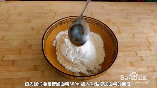如何自己制作好吃的葱油饼