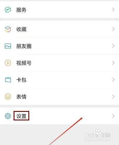 微信怎样使用移动网络改善语音质量呢