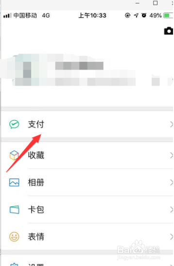 公积金账号密码忘记,如何在微信查询