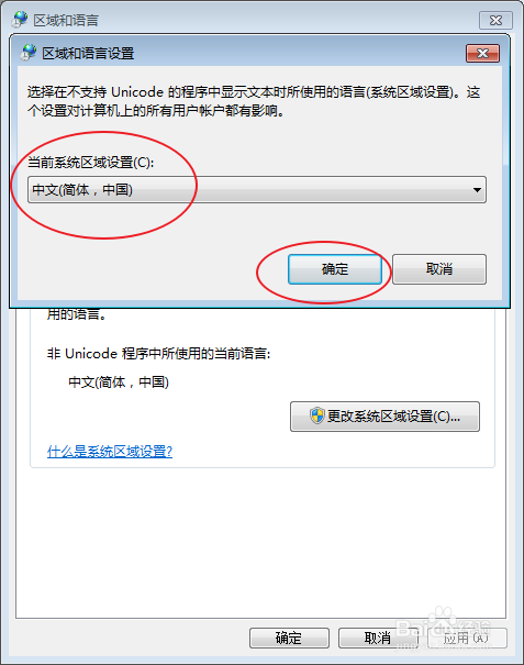 Windows怎么转区
