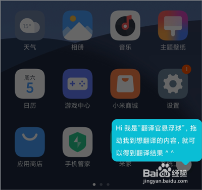 有道翻译官怎么开启悬浮窗翻译