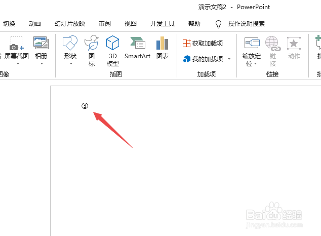 PPT中如何插入带圆圈的数字符号