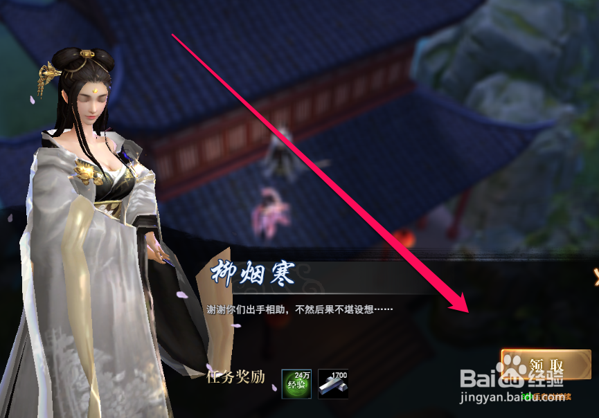 如何完成云颠之战