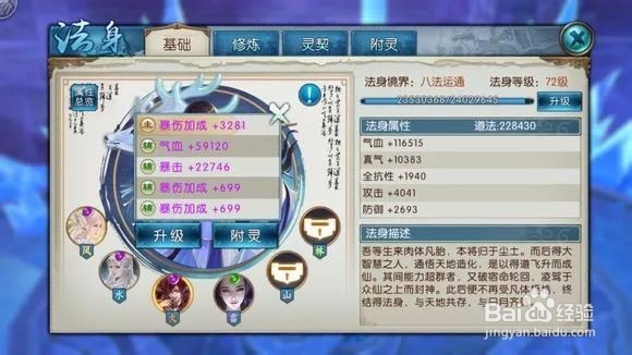 诛仙手游鬼王攻略