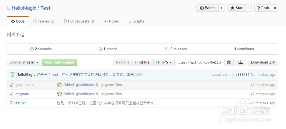 GitHub windows客户端简单使用教程