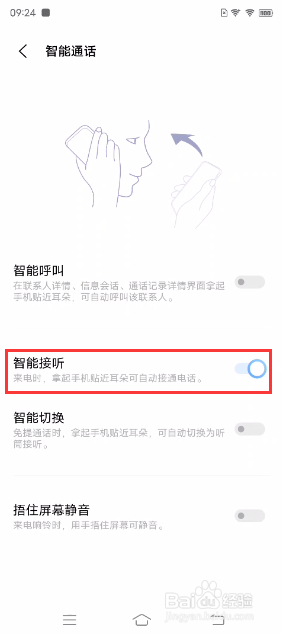 vivoX60 Pro+如何开启智能接听