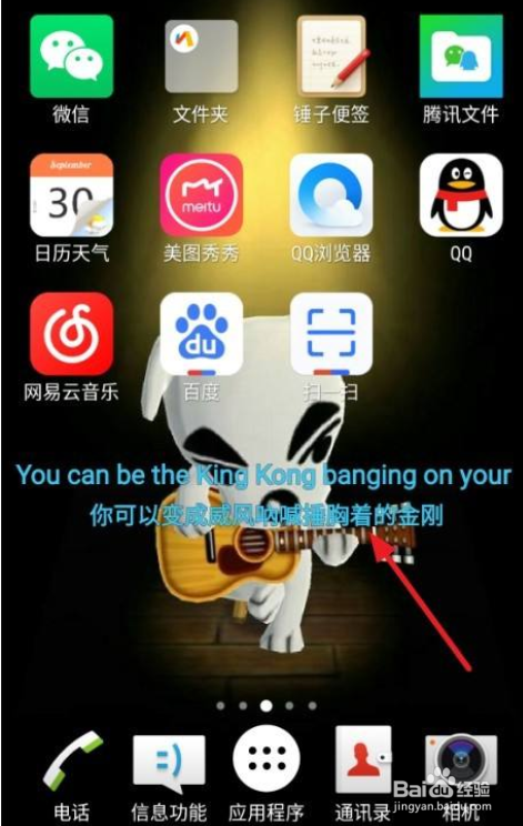 网易云音乐怎么设置桌面歌词