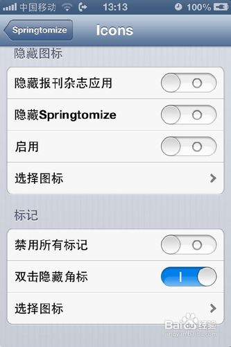 iphone美化[2]之桌面美化