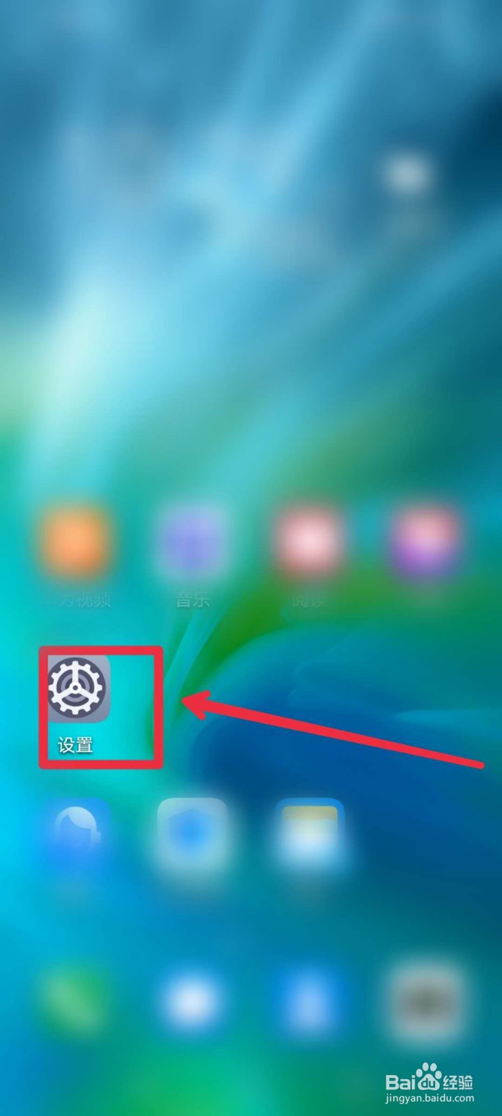 怎么调节手机字体大小