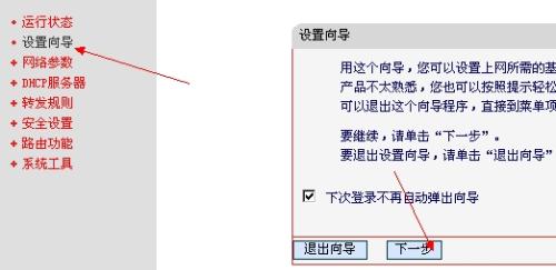 新买的路由器怎么设置