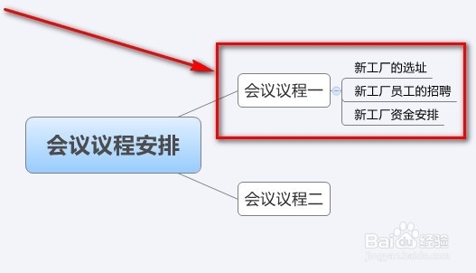 思维导图教程Xmind中文版怎么用