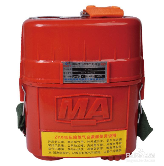 简述自救器的使用方法