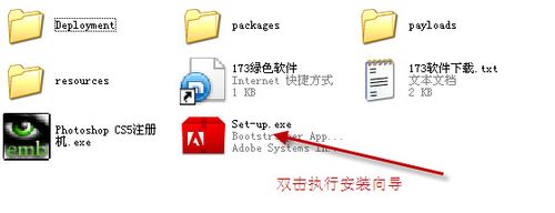 <b>photoshop cs5完整中文版安装教程</b>