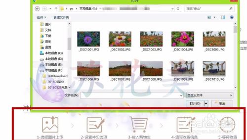 怎么使用网易印像派冲洗照片？