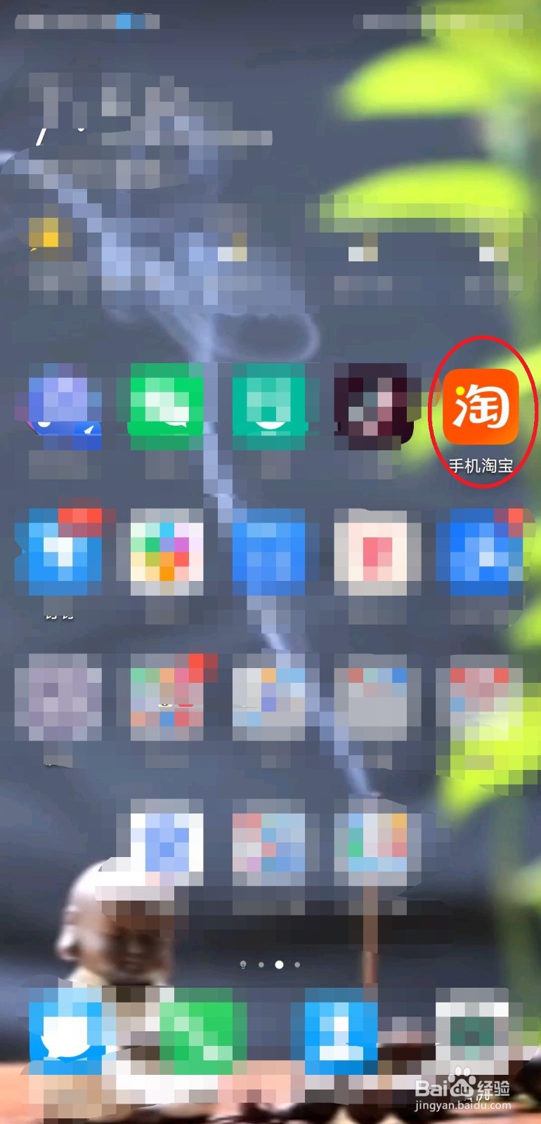 淘宝买过的东西怎么删除