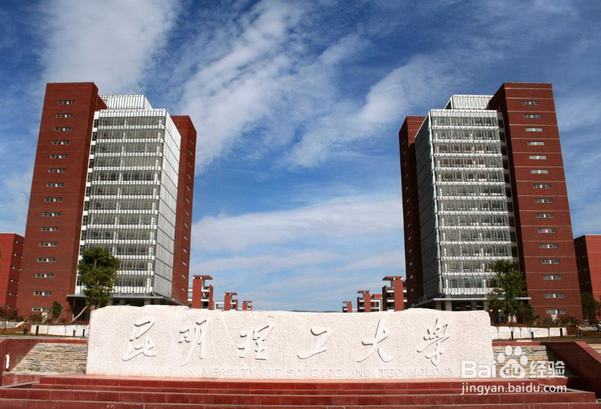 2018年云南省高校排名 2018年云南大学排名
